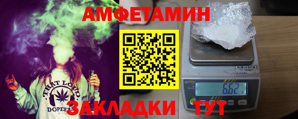 АМФЕТАМИН VHQ Славгород