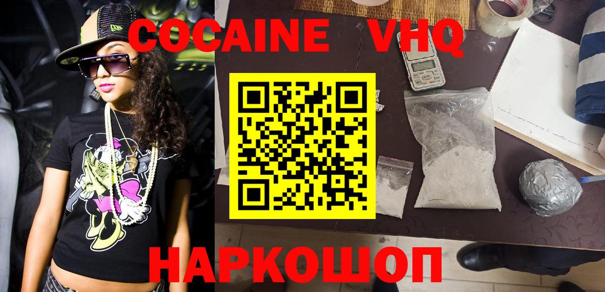 Кокаин Fish Scale  Вход с VPN  COCAIN Боливия  Кокаин  Славгород 