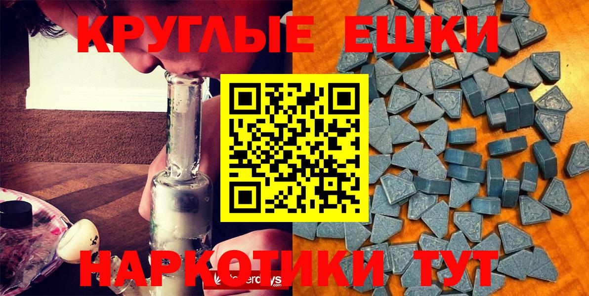 ЭКСТАЗИ 280 MDMA  Вход с VPN  Славгород  Ecstasy  Ecstasy 280мг 