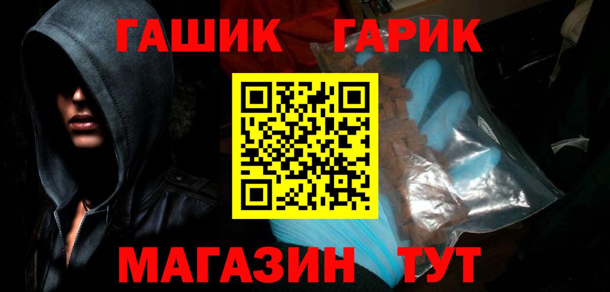 Славгород  ГАШ гашик  Вход с VPN 