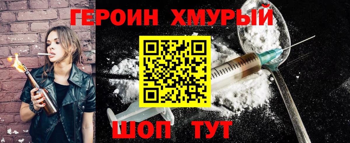 Славгород  ГЕРОИН Афган  Вход с VPN 