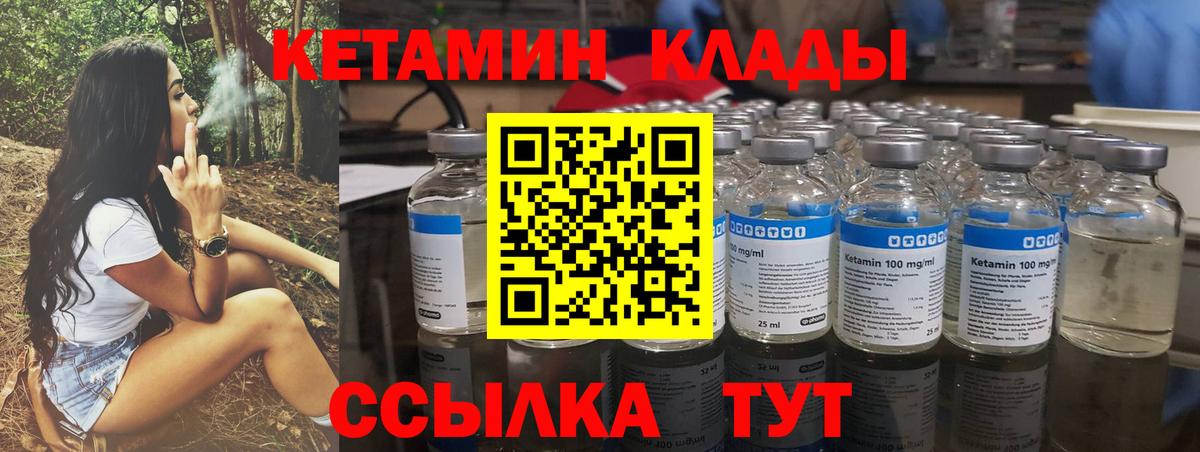 Славгород  Кетамин VHQ  Кетамин VHQ  Вход с VPN 