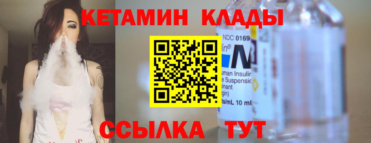 Кетамин VHQ Славгород