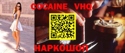 меф VHQ Обнинск