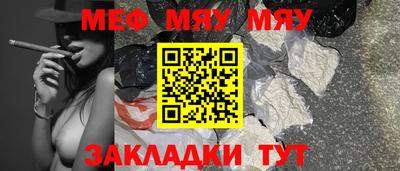 меф VHQ Обнинск