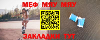 меф VHQ Обнинск