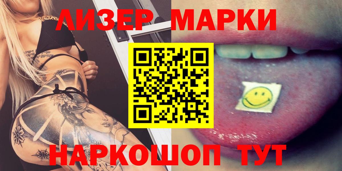 LSD-25 экстази кислота Славгород
