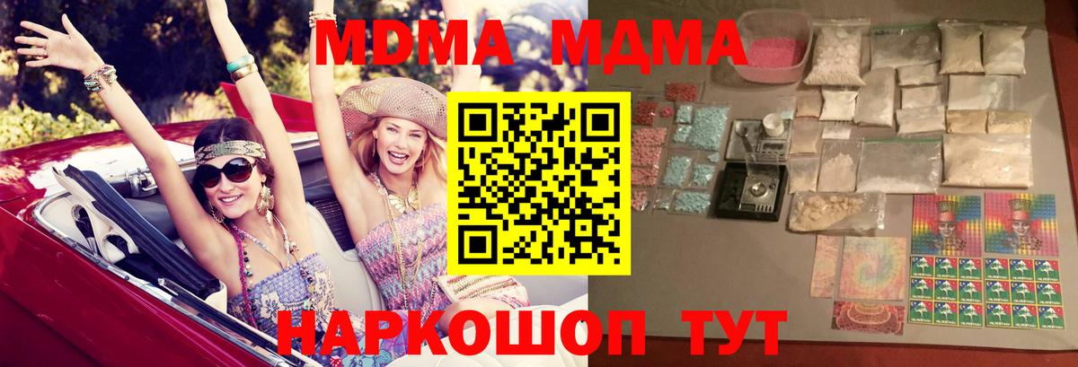 MDMA кристаллы  MDMA  Славгород  Вход с VPN  МДМА кристаллы 