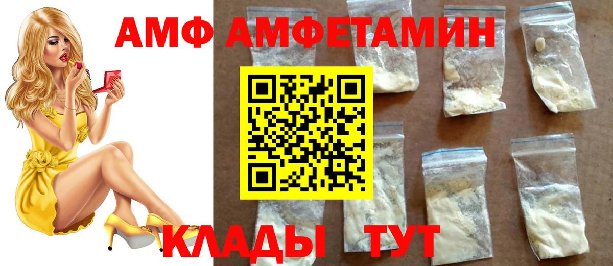Славгород  МЕТАМФЕТАМИН Methamphetamine  Вход с VPN 